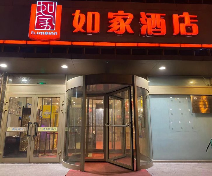 Home Inn Hotel Over view