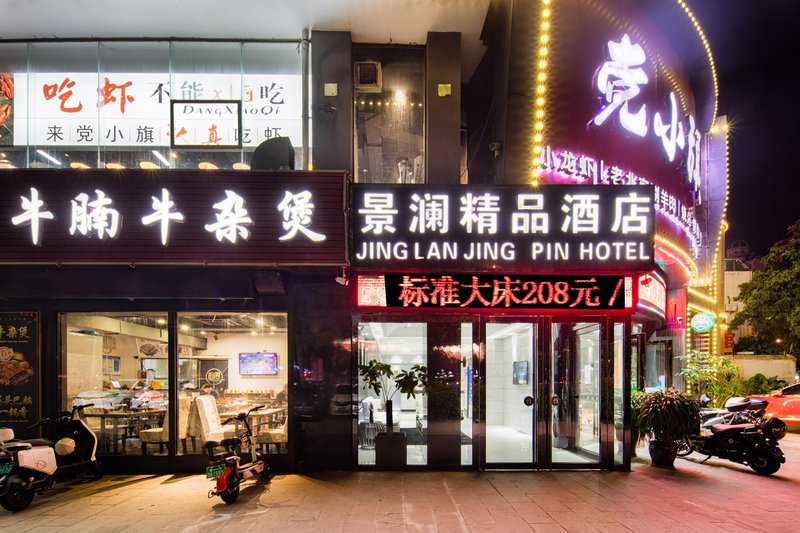 Haikou Jinglan Boutique HotelOver view