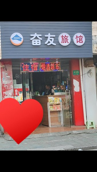 Fenyou Hostel Over view