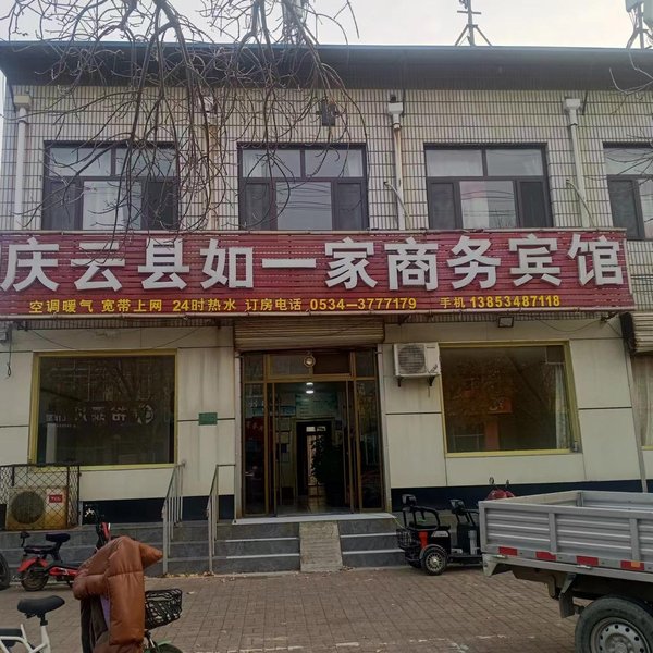 Rujia HotelOver view