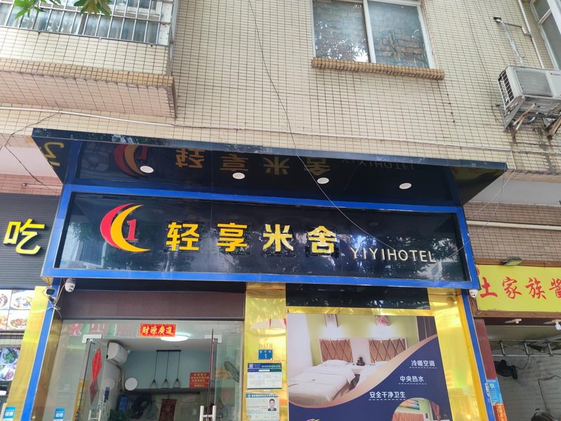  酒店外观