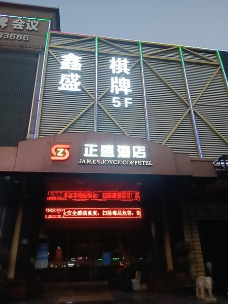 James Joyce Coffetel (Guangzhou Xiaoping subway station) Over view