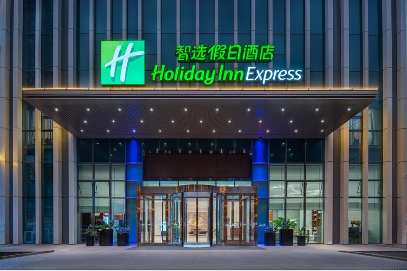 Holiday Inn Express Xining Railway Station, an IHG HotelOver view