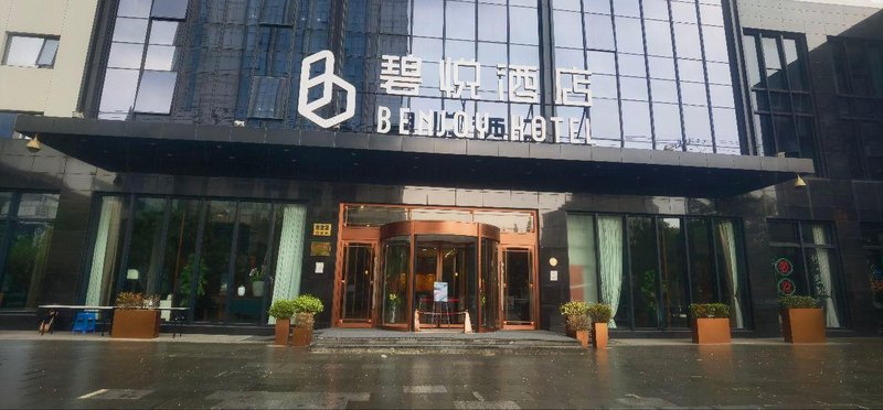 Benjoy Hotel (Shanghai Jinqiao) Over view