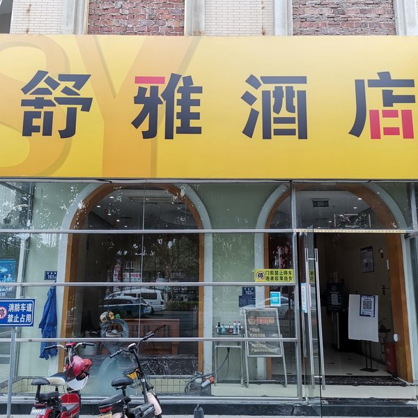 酒店外观