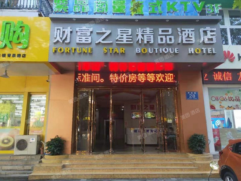 Caifu Zhixing Express HotelOver view