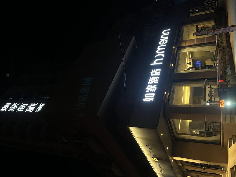 酒店外观