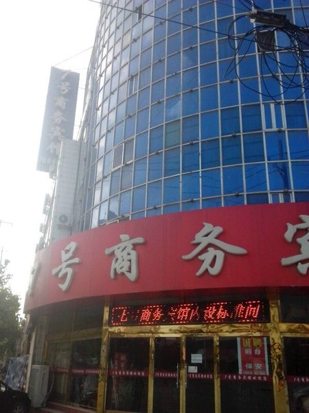 Shenxian County No. 7 Business Hotel Over view