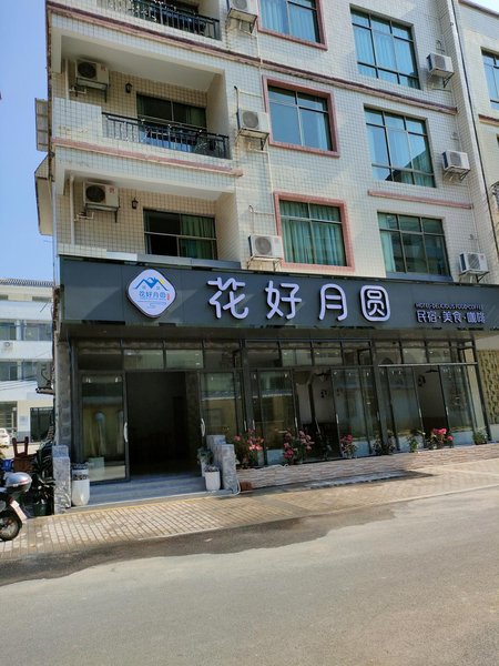 Shaoguan Chain Inn Elixir of LoveOver view