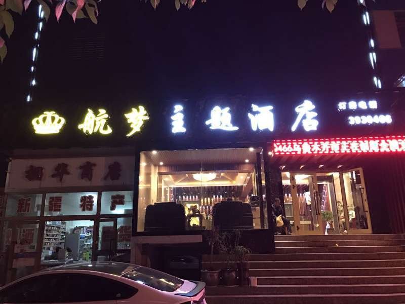 酒店外观