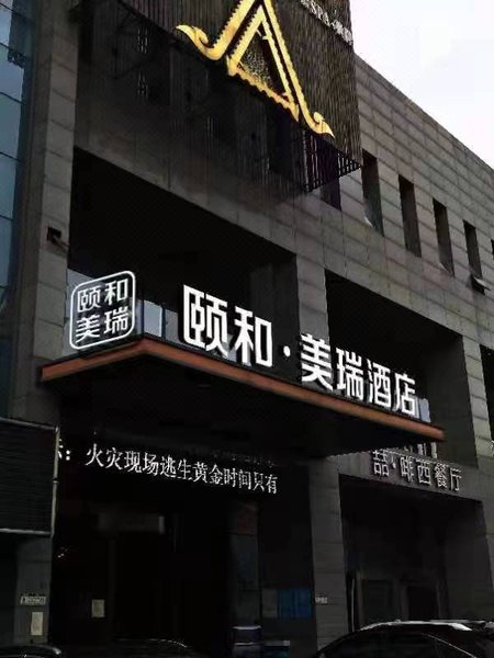 James Joyce Coffetel (Suzhou Mudu Metro Station) Over view