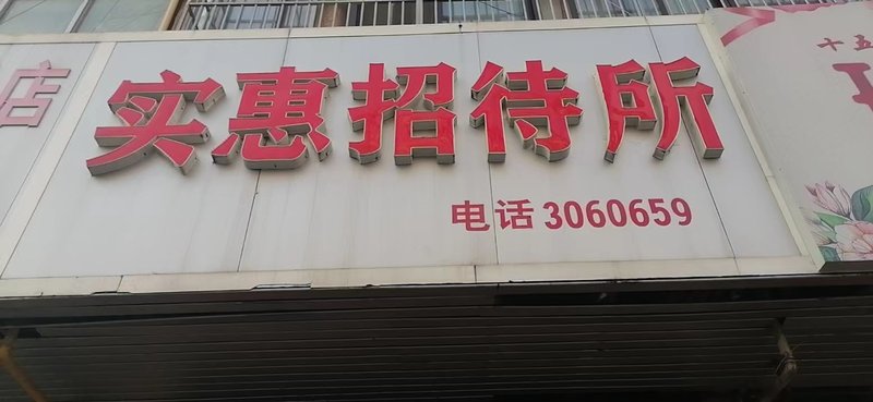 Affordable Hostel Over view