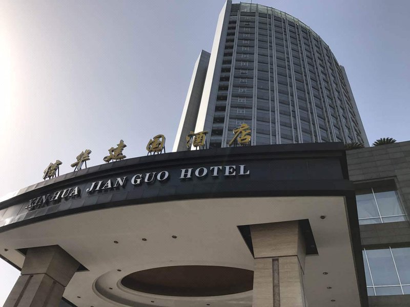 Xinhua Jianguo Hotel Over view