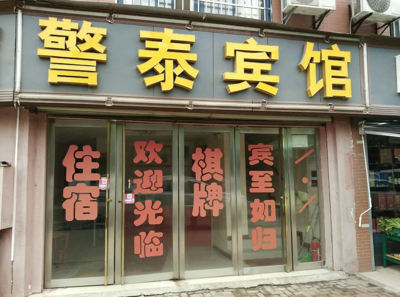 酒店外观