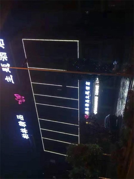 bonglingjingpingjiudian Over view