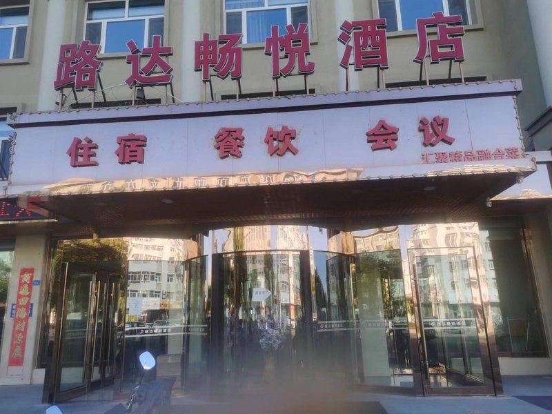 酒店外观