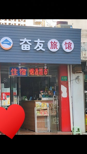 Fenyou Hostel Over view