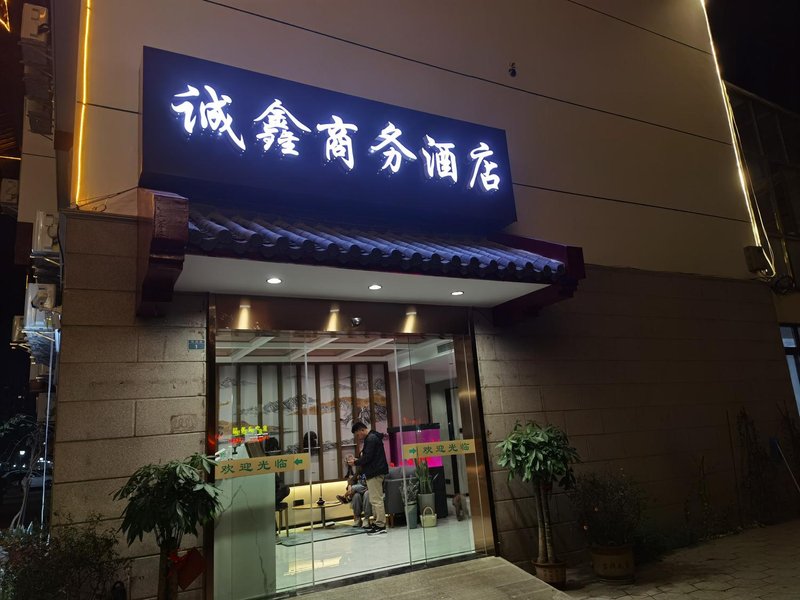 酒店外观