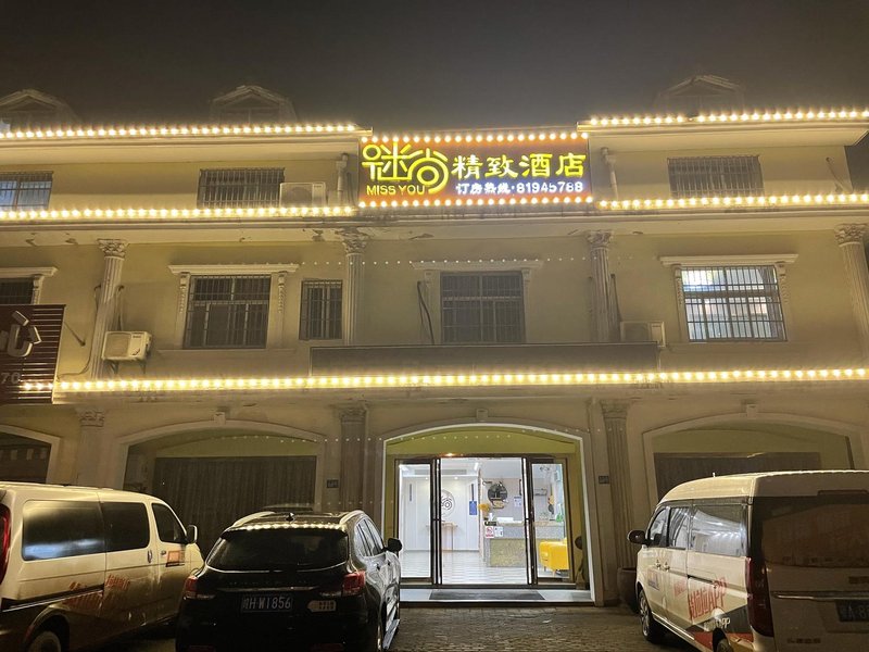 酒店外观