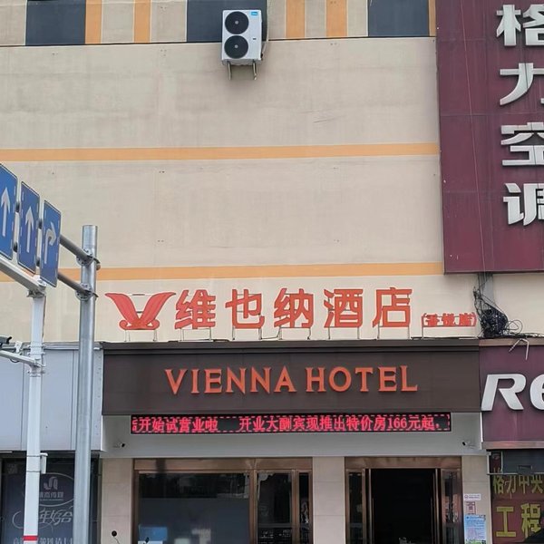 Vienna Hotel (Taixing Wuyue Plaza) Over view