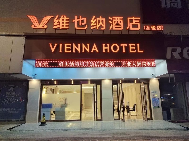 Vienna Hotel (Taixing Wuyue Plaza) Over view
