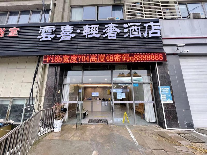 酒店外观