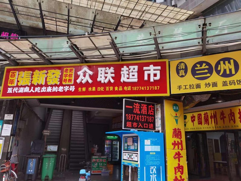 changsha yiliu HOTELS Over view