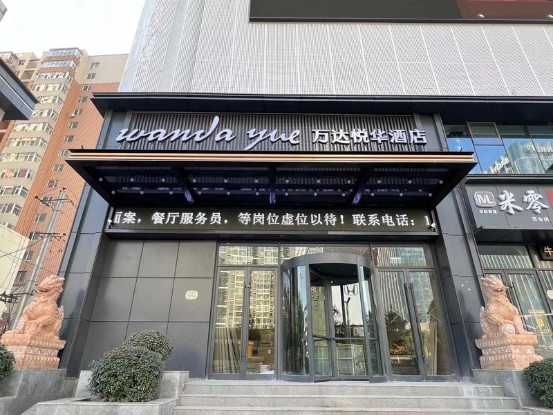 Yuehua Wanda Hotel, Qinxian Street, Taiyuan Over view