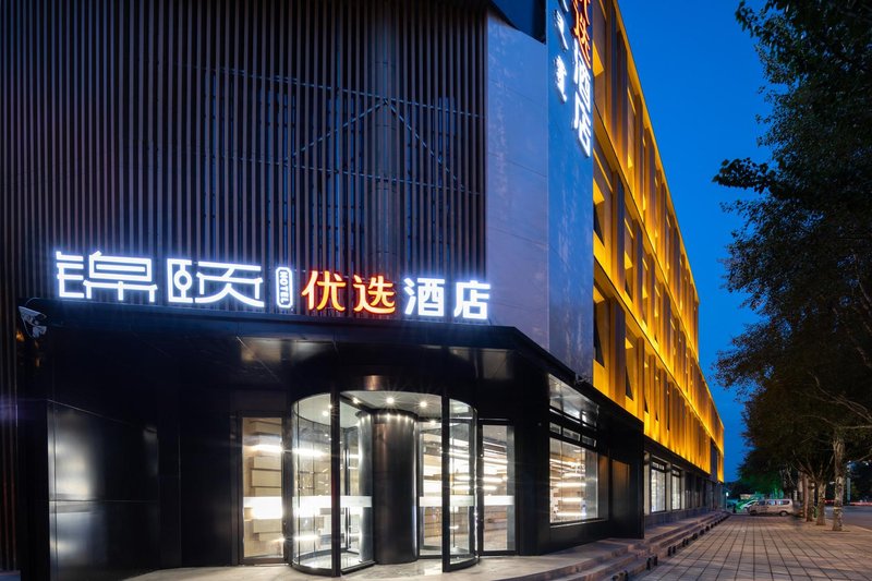 Jinyi Preferred Hotel (Victoria Commercial Building Linhe Railway Station) Over view