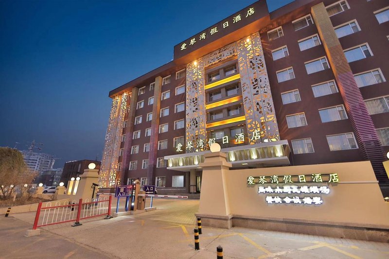 Aiqinwan Holiday Hotel Over view