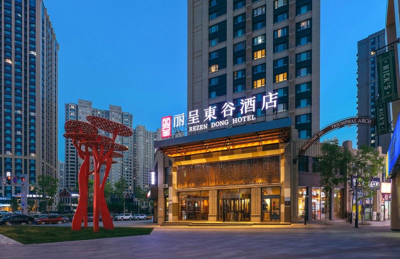 Licheng Donggu Hotel (Harbin West Railway Station, Wanda Plaza) Over view