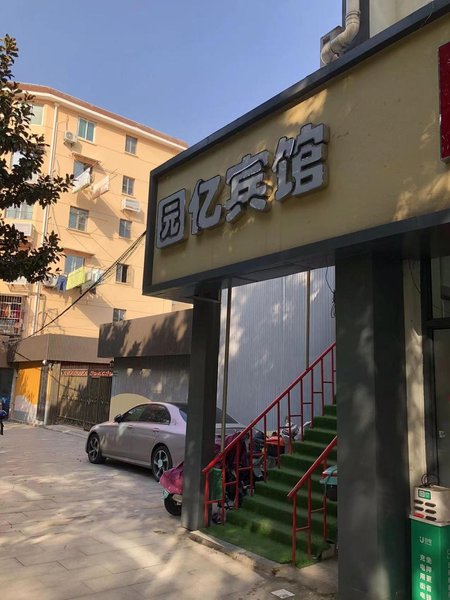 Yuanjian Hotel Over view