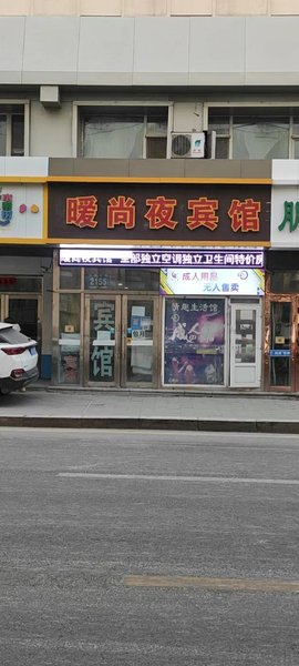 Changchun Aishangye HotelOver view