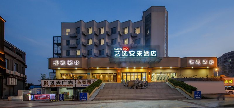 Elan Selected Hotel (Yangzhou Dongguan Street Smart) Over view