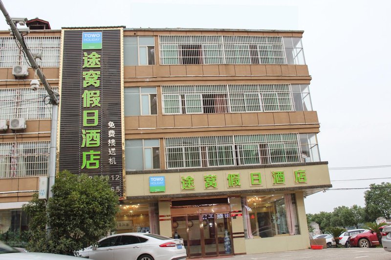 Towo Holiday Hotel (Nanchang Airport) Over view