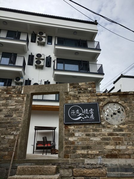 Suiyun Mountain Residence (Huangshan Scenic Area Nandaemen Branch) Over view