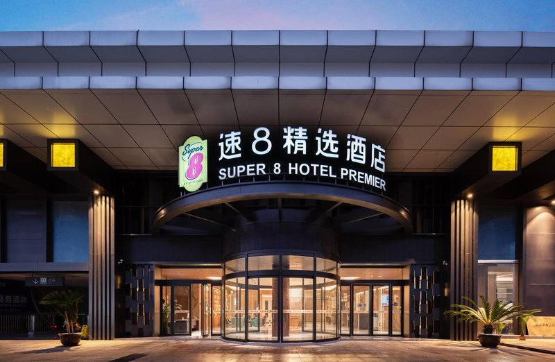 Super 8 Selected Hotel (Shangrao High speed Railway Station) Over view