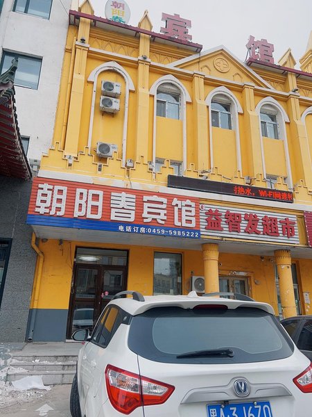 Daqing Chaoyangchun Hotel Over view