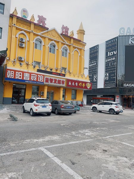 Daqing Chaoyangchun Hotel Over view
