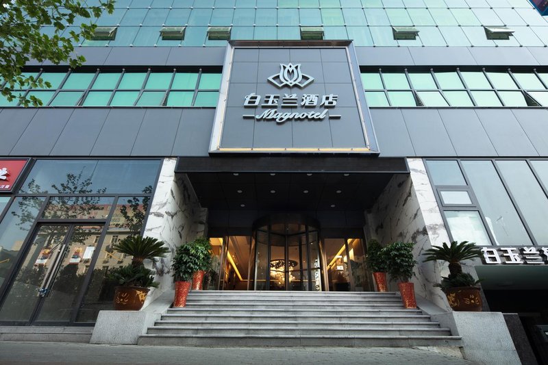 Magnotel (Shiyan Dongyue Road)Over view