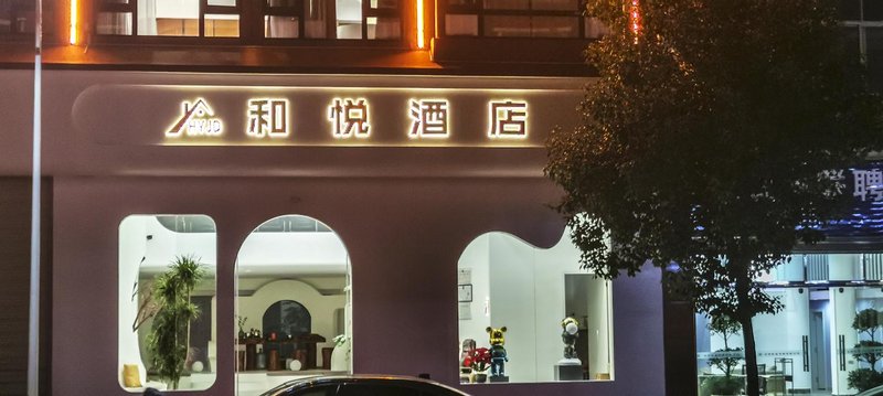 Heyue Hotel (Qujing Wanda Plaza Branch) Over view