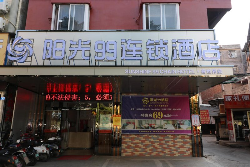 Sunshine 99 (Shiyangtang Market) Guigang Over view