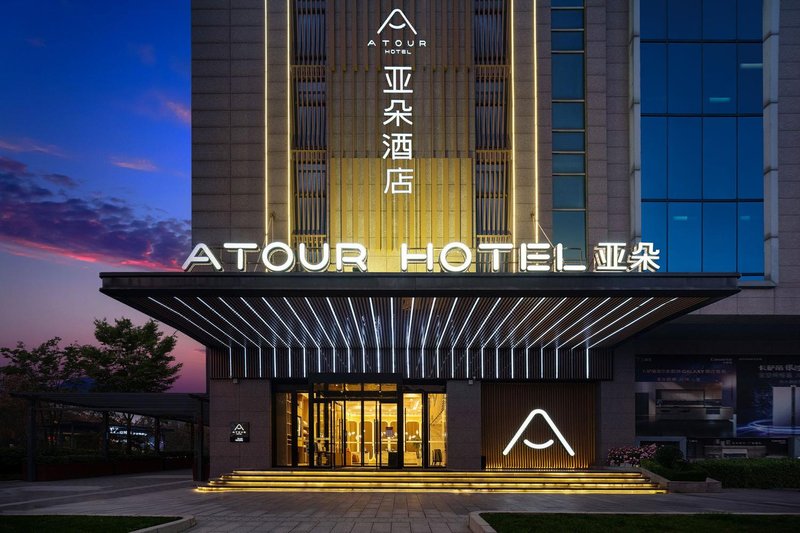 Atour Hotel (Xi'an Qujiang Convention and Exhibition Center) Over view