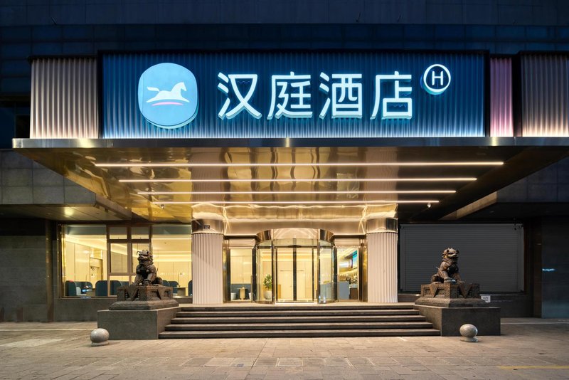 Hanting Hotel (Lu Xun's Hometown Store in Shaoxing) Over view