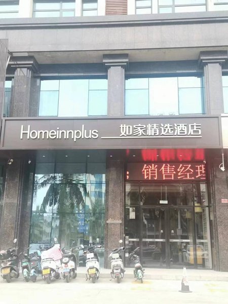 Home Inn (Zhangzhou Zhongxing Street Bus Terminal) Over view