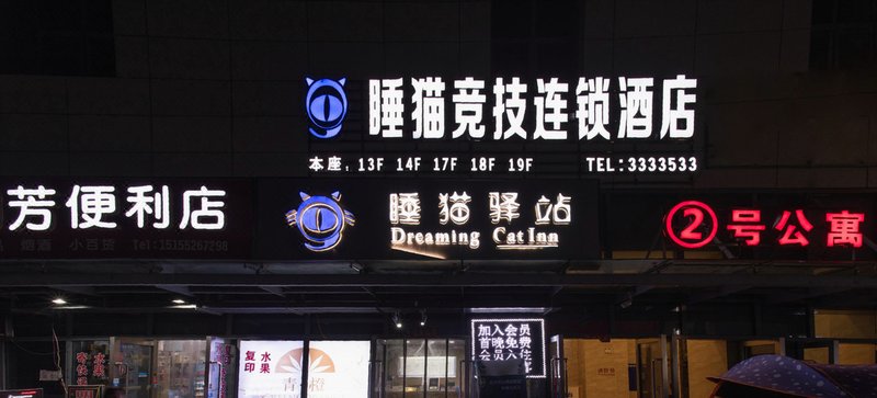 Dreaming Cat InnOver view