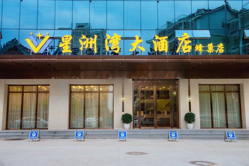 Xingzhouwan Hotel (Yudu Fengchao)Over view