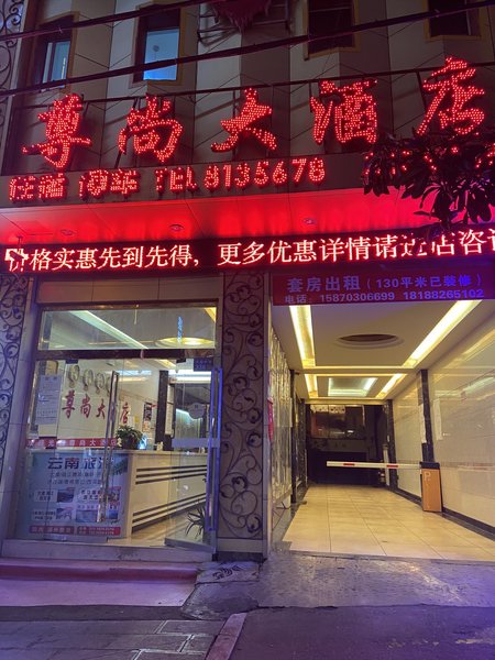 Zunshang Hotel Over view