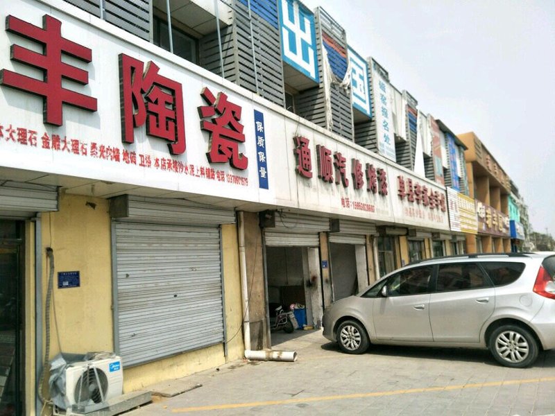 酒店外观