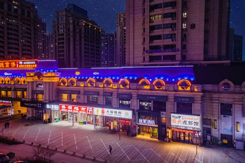 Qiuguo Hotel (Harbin  Railway Station  Wanda) Over view